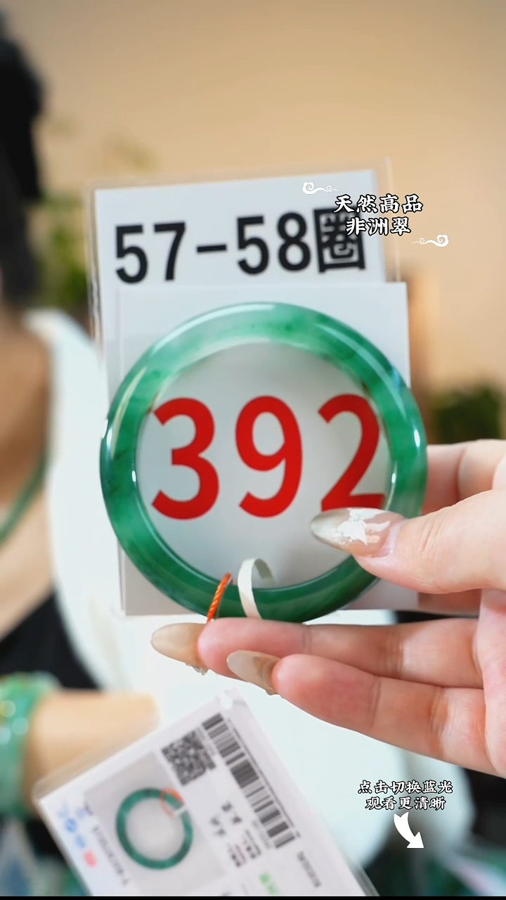 未镶嵌手镯石英质玉（非洲翠）5758