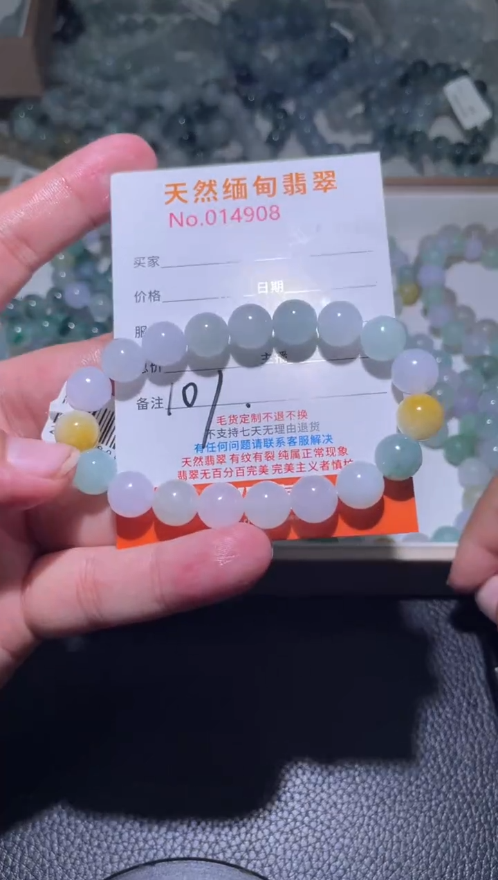 未镶嵌定制翡翠珠串