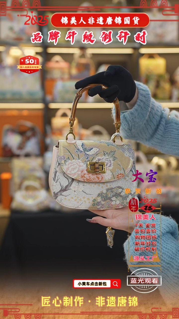 【闪购商品】织绣大宝非遗唐锦新国风 竹节马鞍65