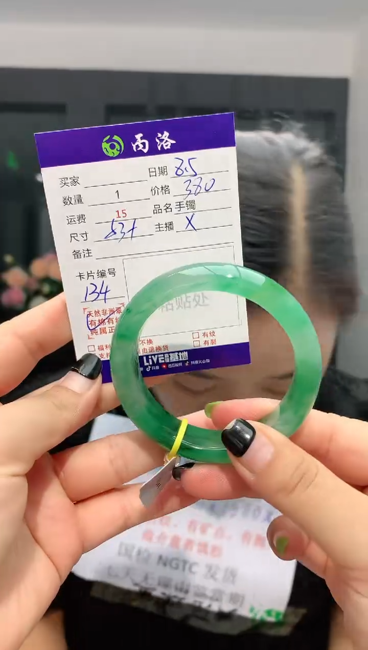 手镯石英质玉未镶嵌53+