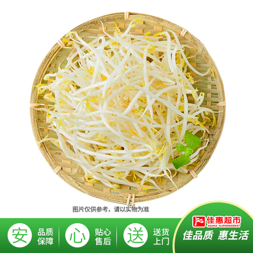 【安心菜】绿豆芽约150g/份