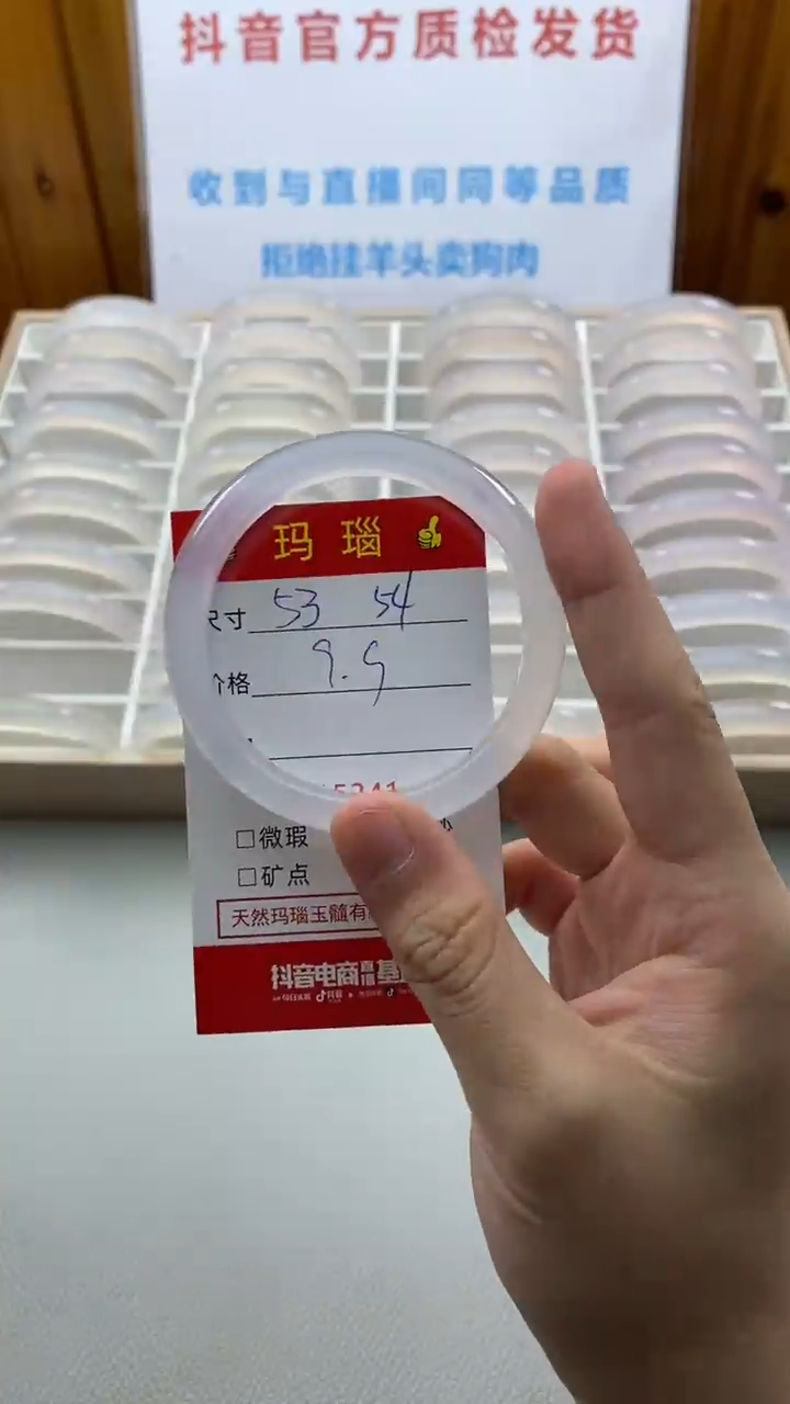 手镯玛瑙/玉髓未镶嵌15341