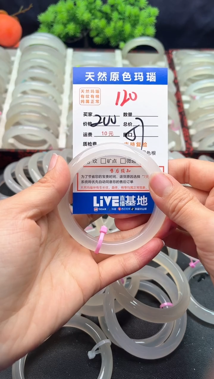 【闪购商品】玛瑙/玉髓手镯未镶嵌120