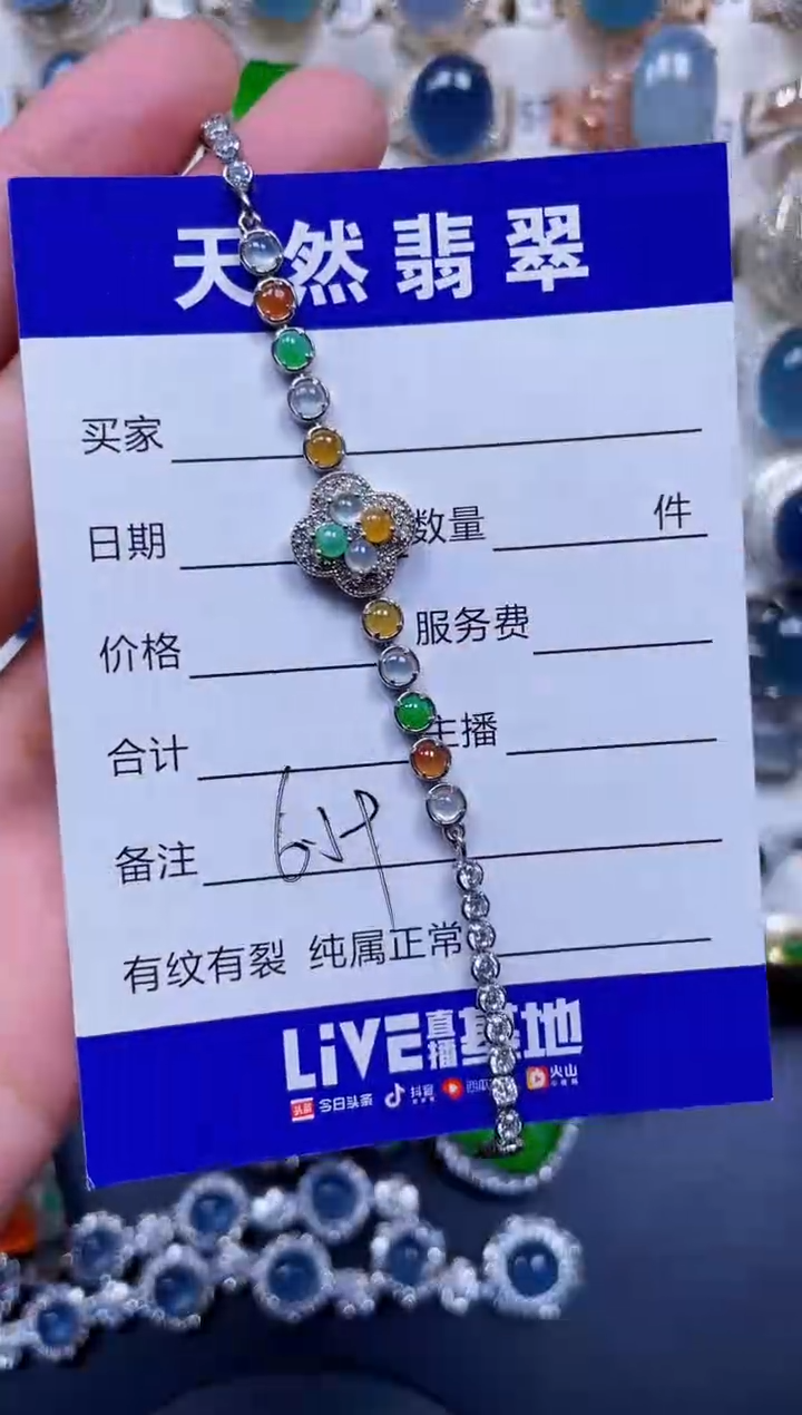 银S925镶嵌手链翡翠659