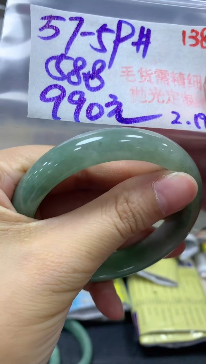 【闪购商品】定制翡翠未镶嵌毛货需精细抛光+138手镯+990元