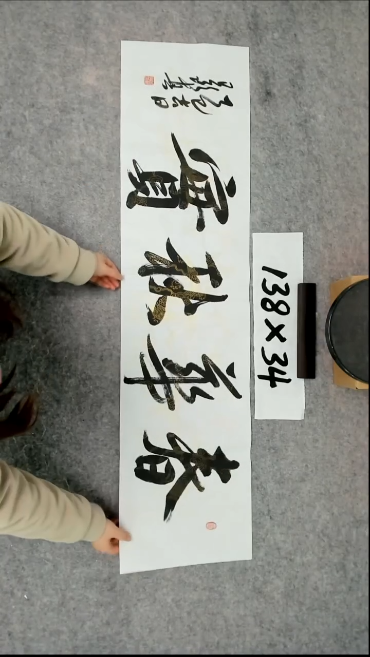 书法吕老师书法作品