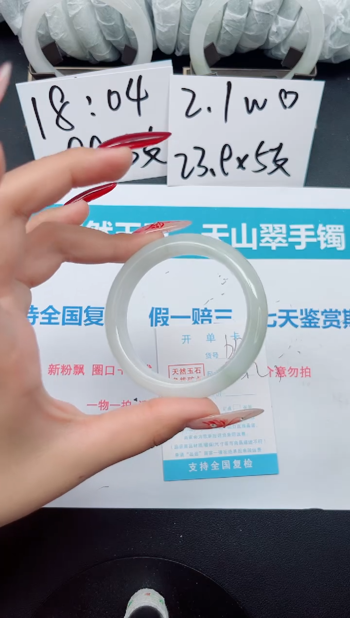 【闪购商品】石英质玉手镯未镶嵌b135