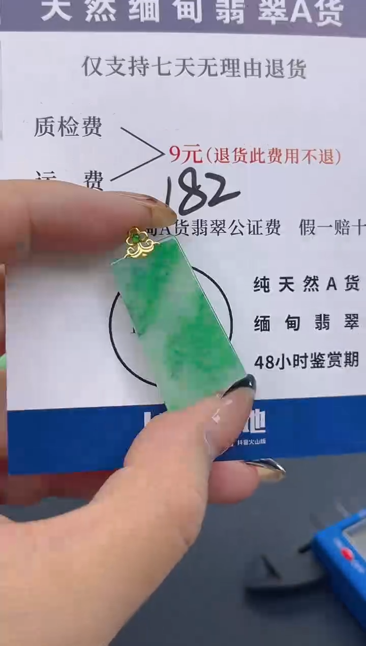 颈饰18K金镶嵌翡翠纯天然缅甸翡翠A货