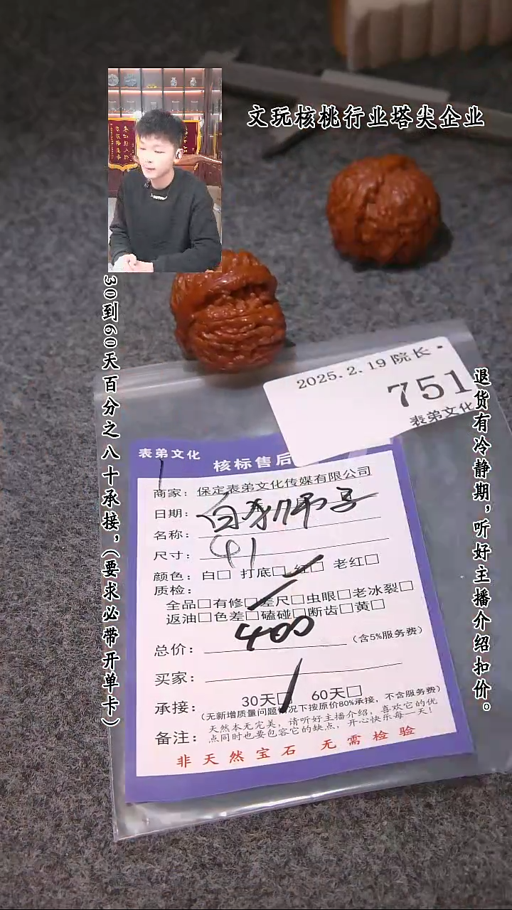 【闪购商品】文玩核桃吊坠751白狮子