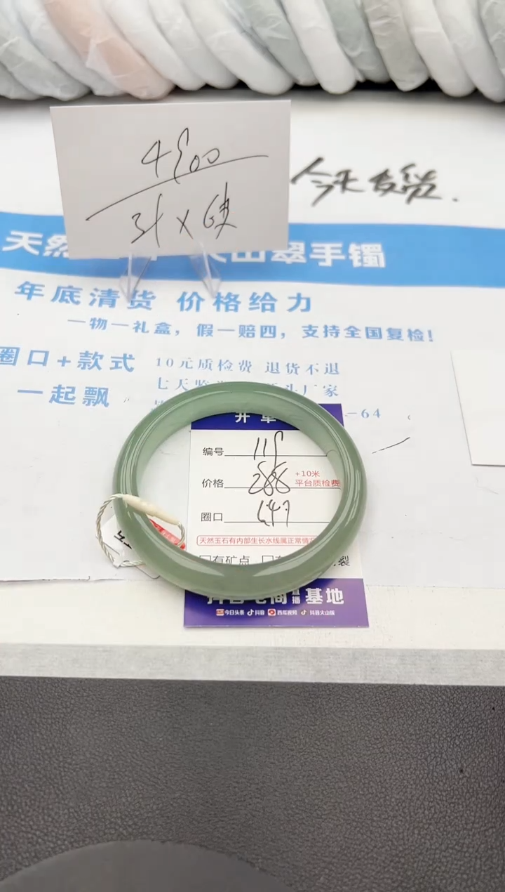 【闪购商品】石英质玉手镯未镶嵌z119-DA64.7