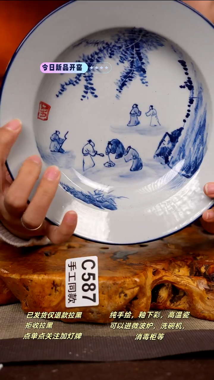 C587新十二器瓷器