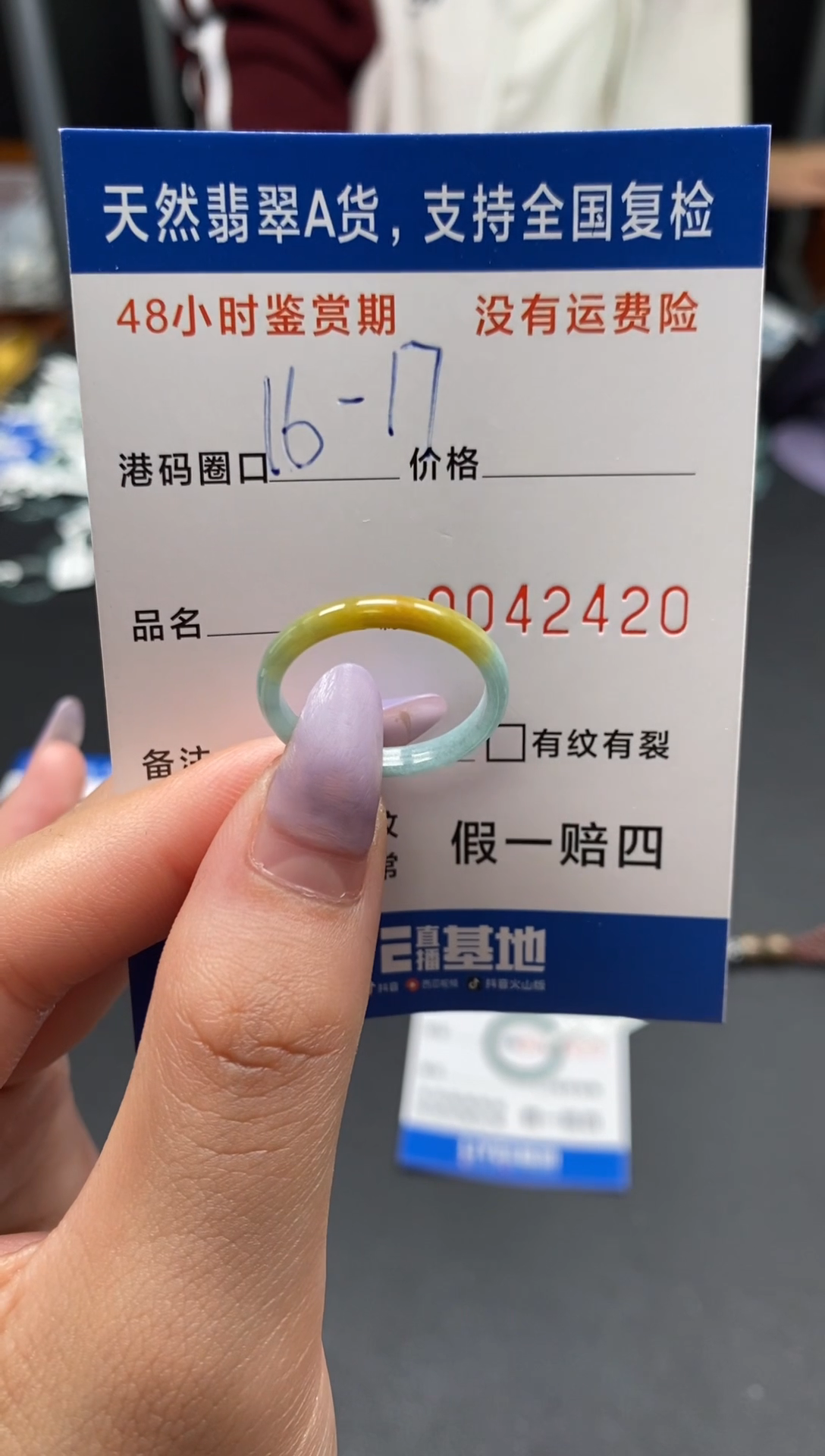 未镶嵌戒指翡翠天然A货翡翠2420