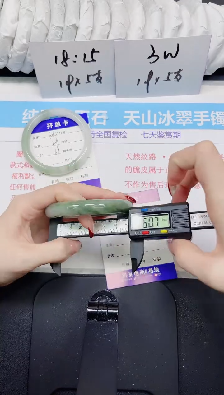 【闪购商品】石英质玉手镯未镶嵌363
