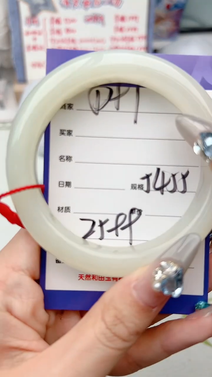 【闪购商品】和田玉手镯未镶嵌D97微色差