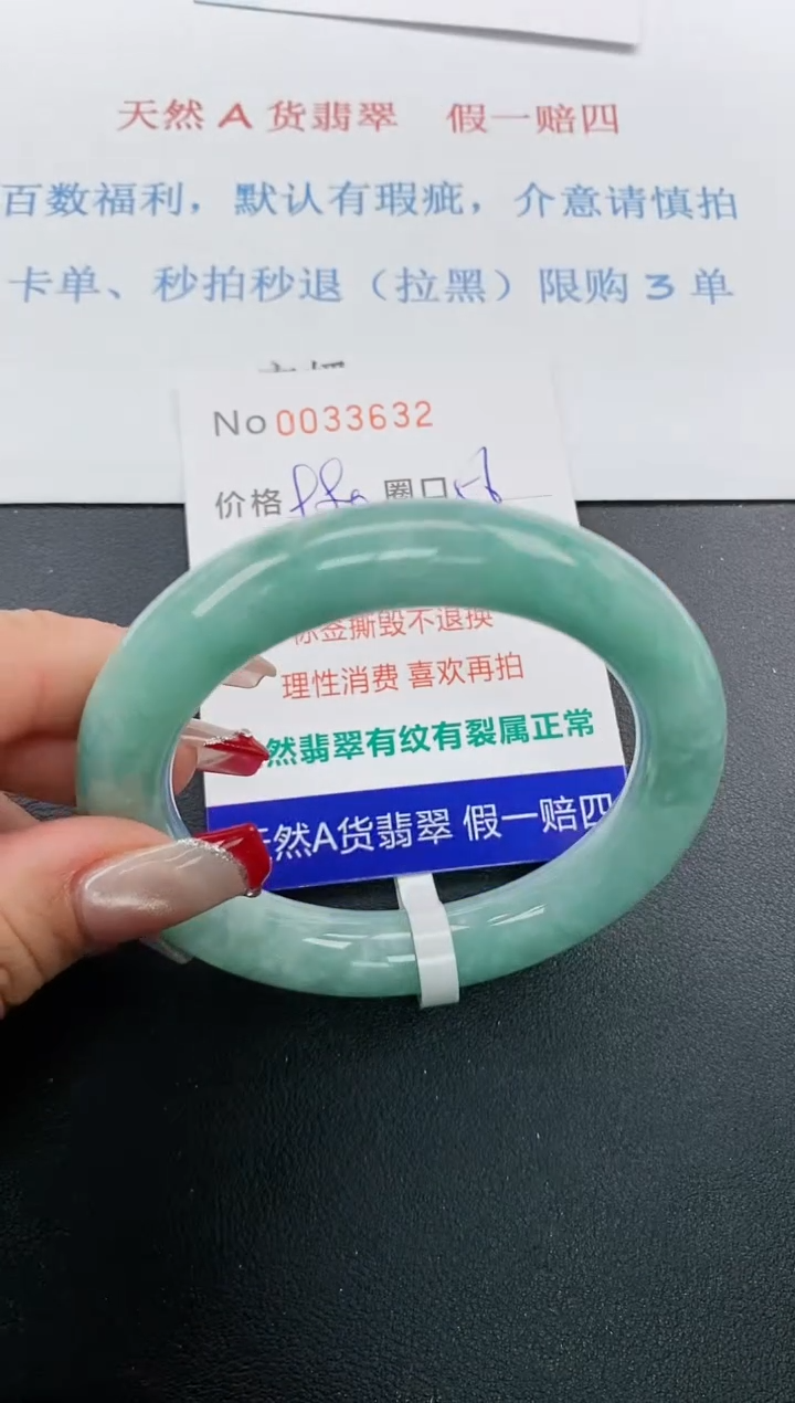【闪购商品】翡翠手镯未镶嵌天然A货翡翠未镶嵌0033632