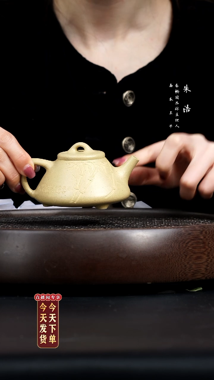 【闪购商品】紫砂茶壶0209早直播本绿刻绘子冶石瓢