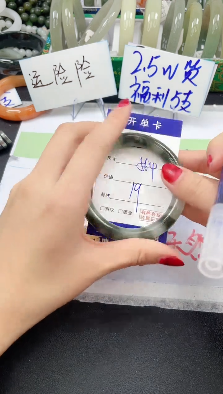 【闪购商品】石英质玉手镯未镶嵌205/56.4