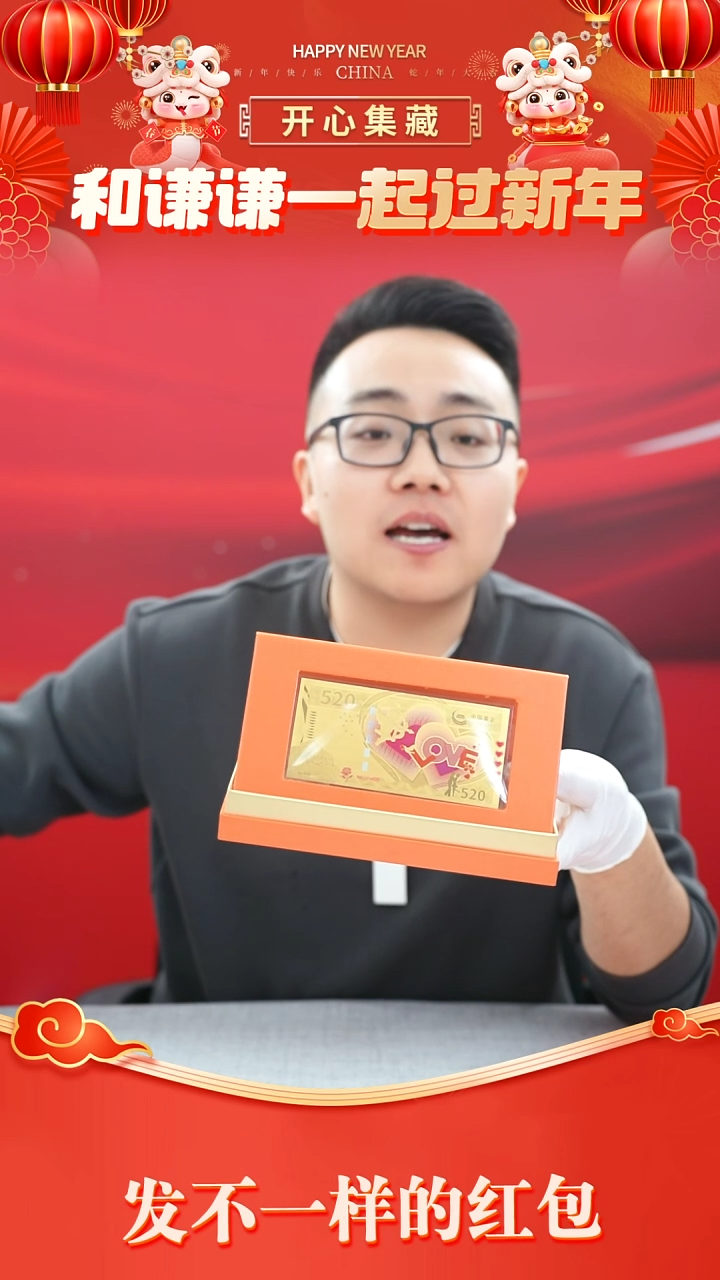 【闪购商品】纯金520纪念券520纪念券