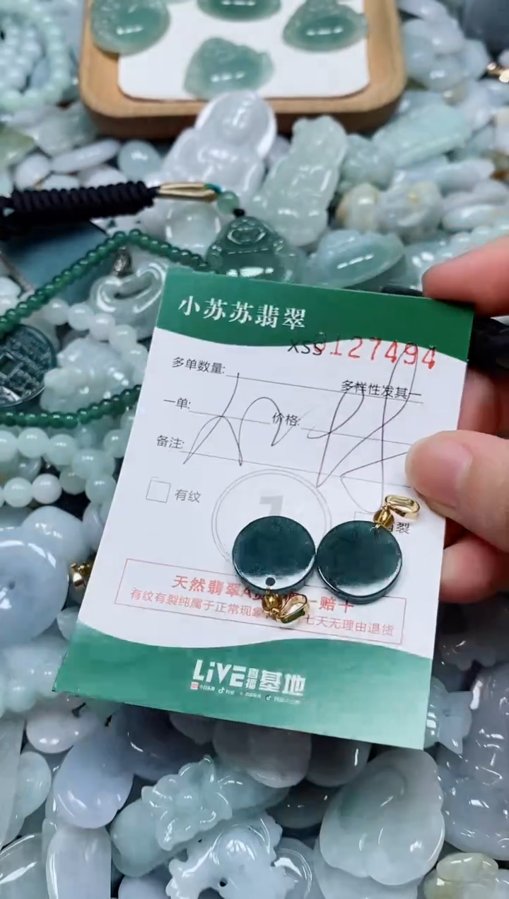 翡翠未镶嵌颈饰闪购商品0127494