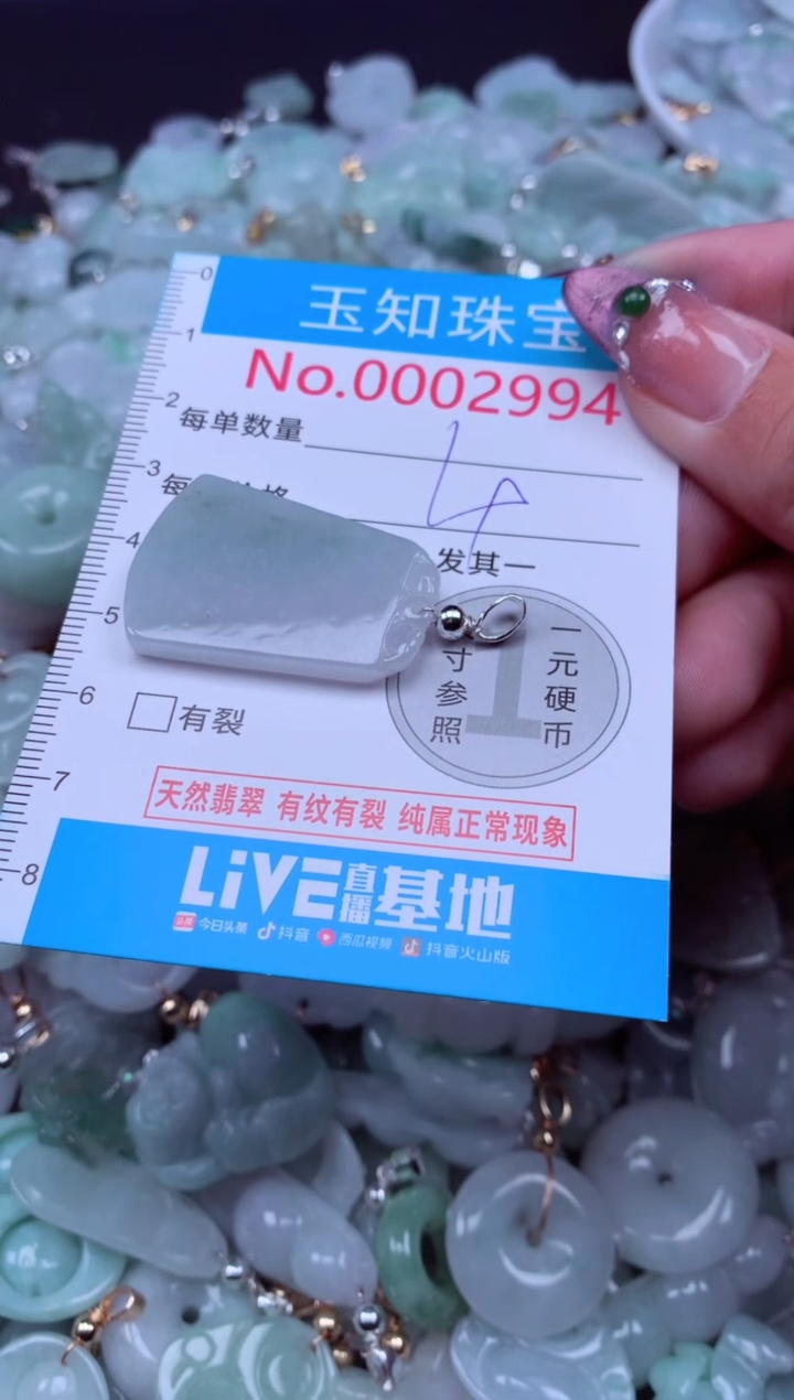 吊坠(不含链)未镶嵌翡翠2994