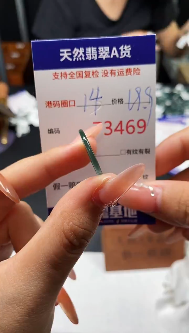 未镶嵌戒指翡翠天然A货翡翠3469