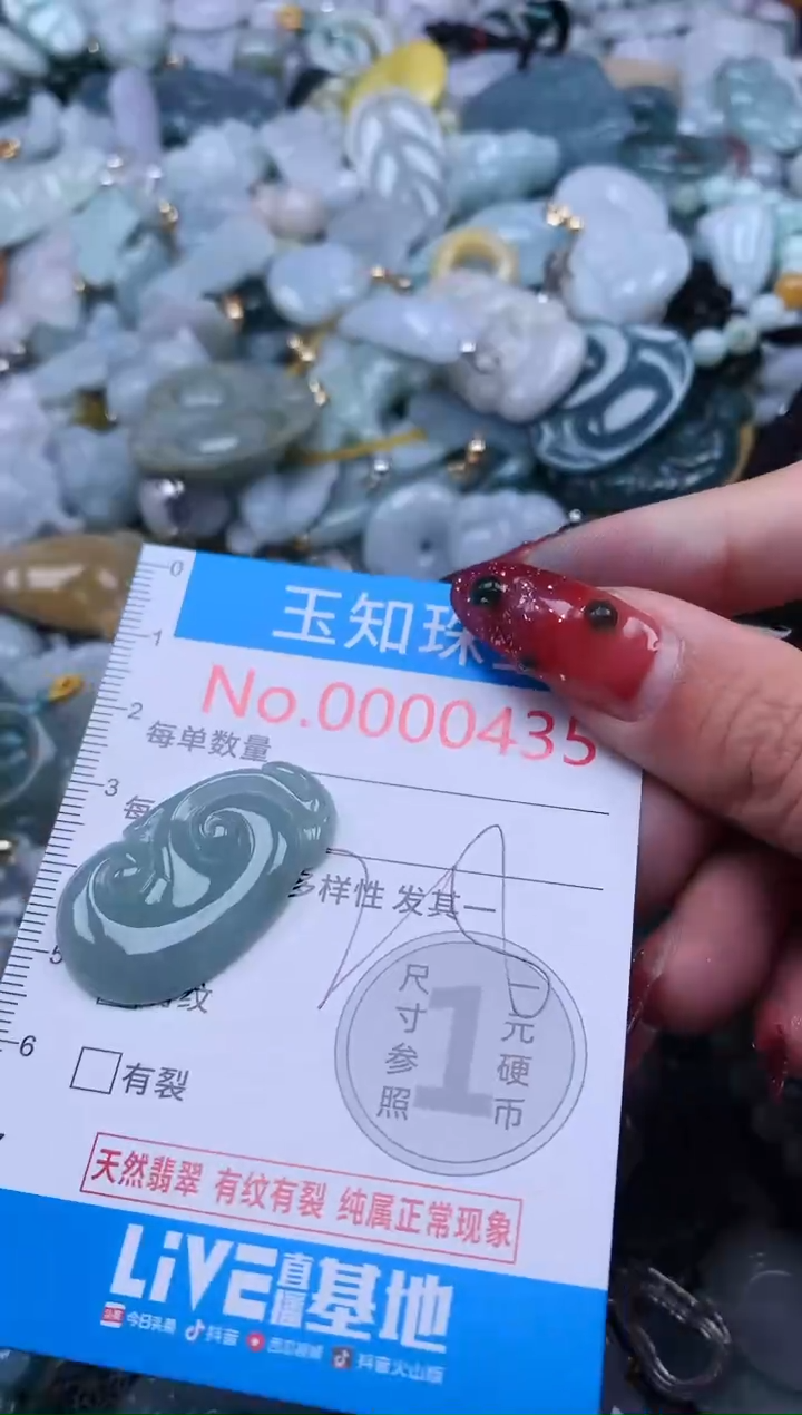 【闪购商品】翡翠吊坠(不含链)未镶嵌435