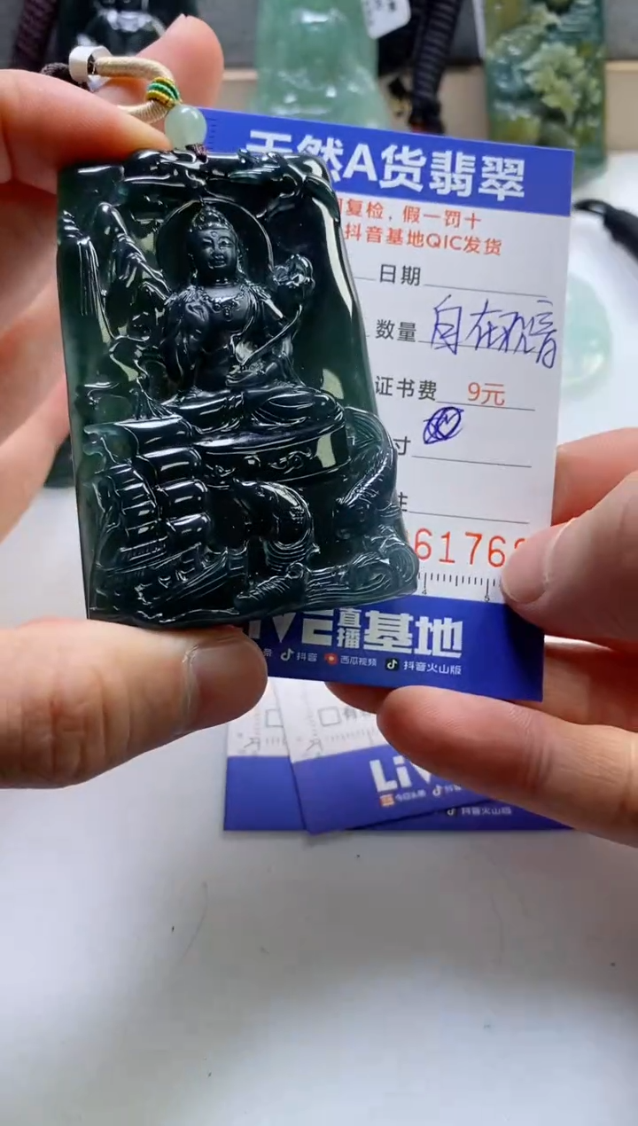 【闪购商品】翡翠挂件未镶嵌              