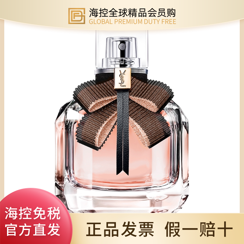 【专柜正品】圣罗兰反转巴黎光耀女士淡香水  50ml