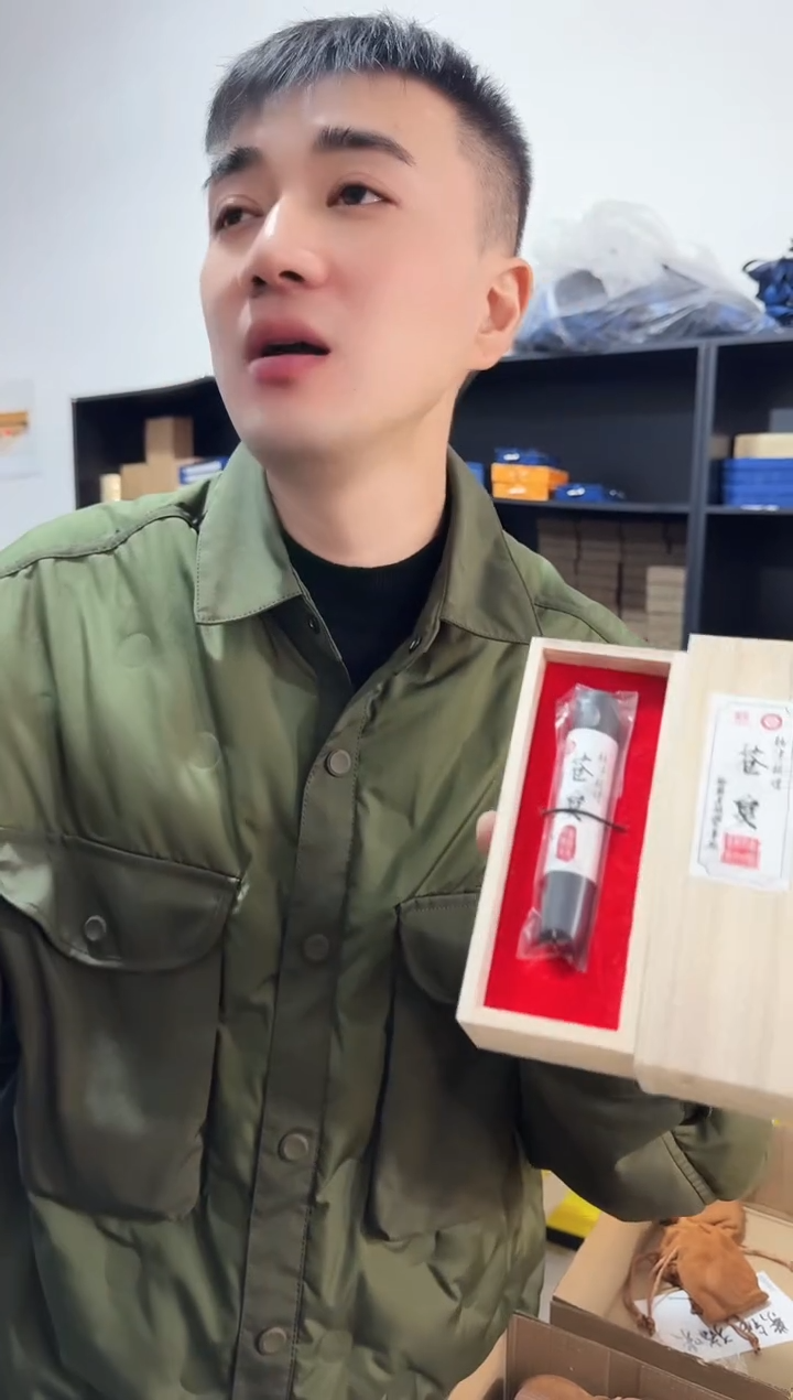 歙胡苍炱墨条1根