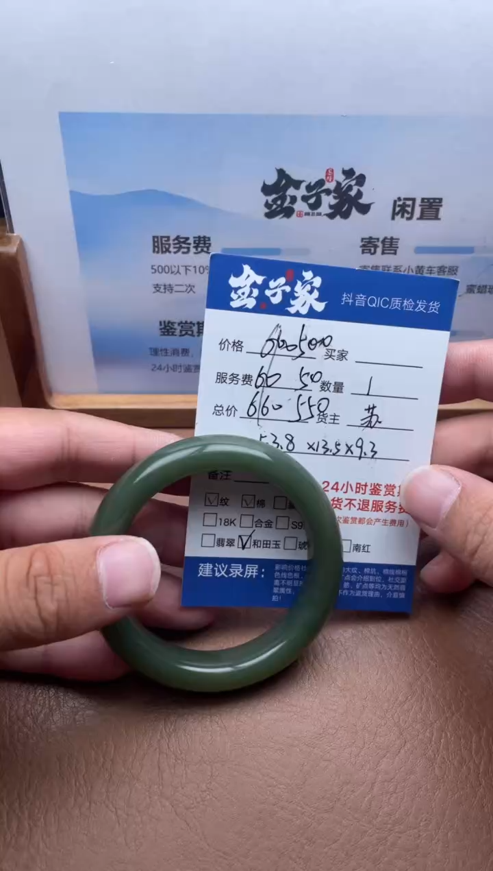 未镶嵌手镯和田玉5125813188