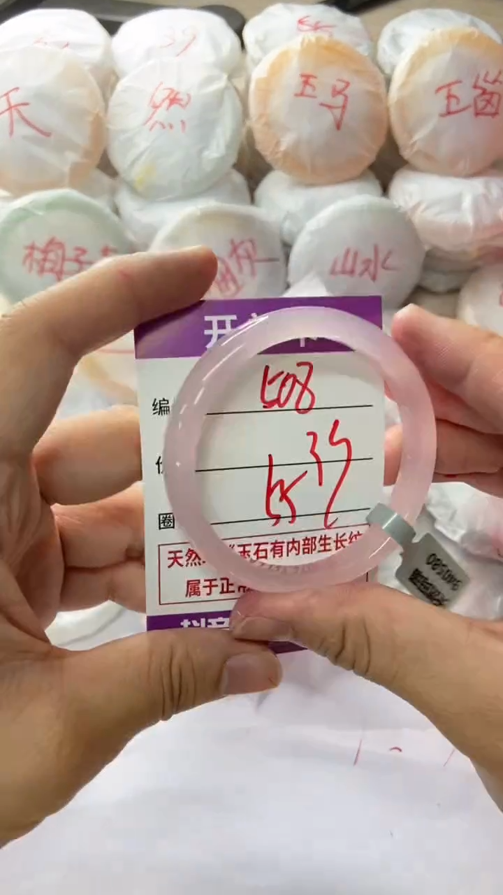 手镯玛瑙/玉髓未镶嵌508