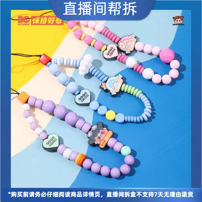 （代拆）串珠QOQO陪你去看海系列周边珠串盲盒手办摆件