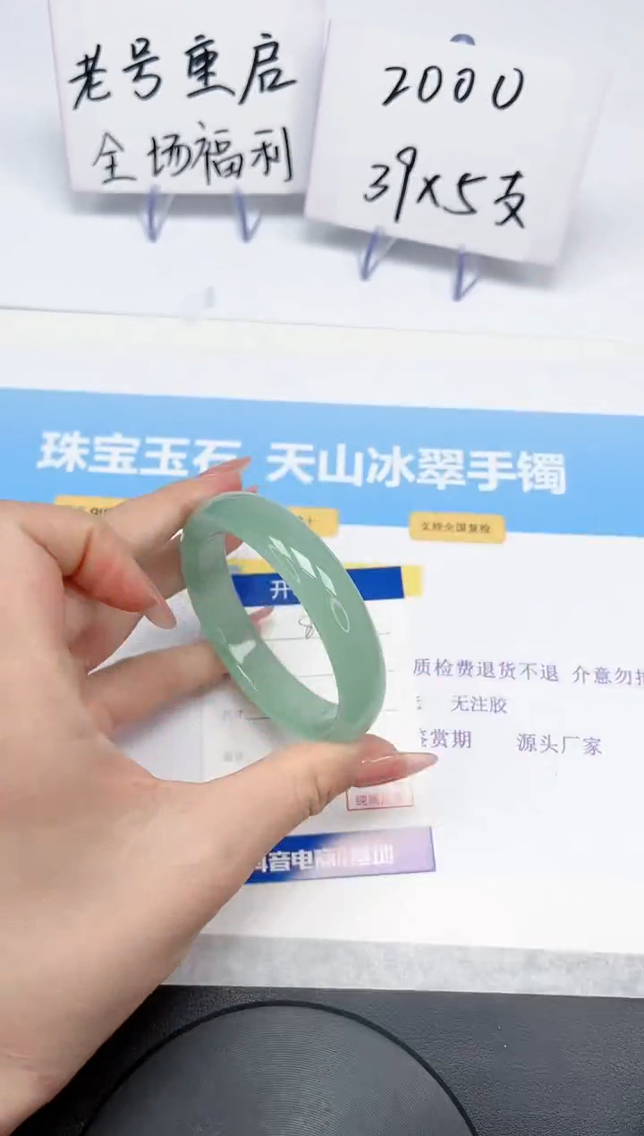 【闪购商品】石英质玉手镯未镶嵌89-58