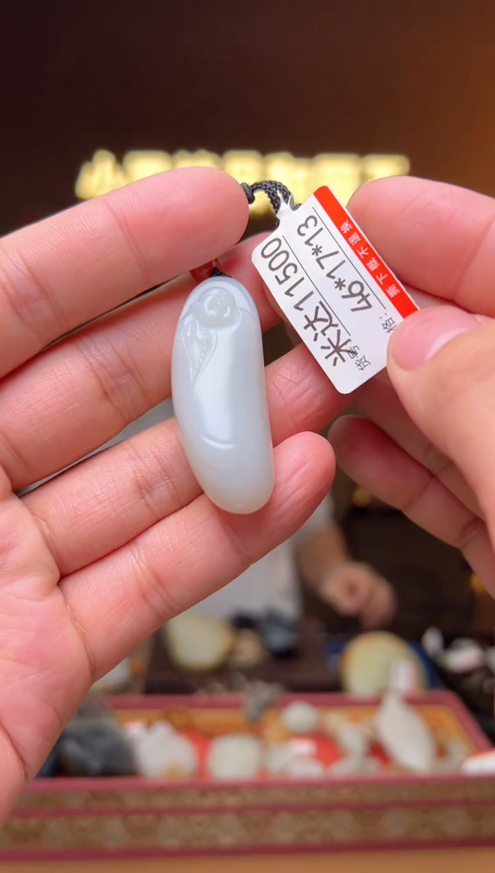 【闪购商品】和田玉吊坠未镶嵌1