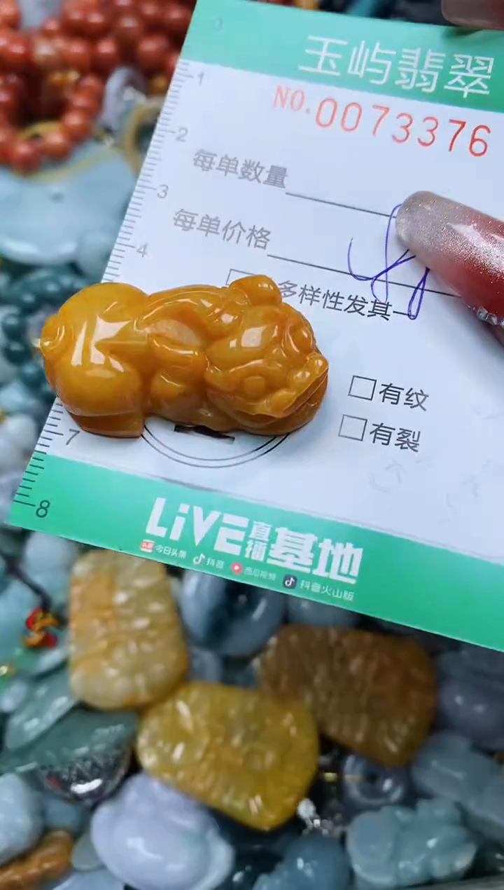 【闪购商品】翡翠颈饰未镶嵌闪购0073376