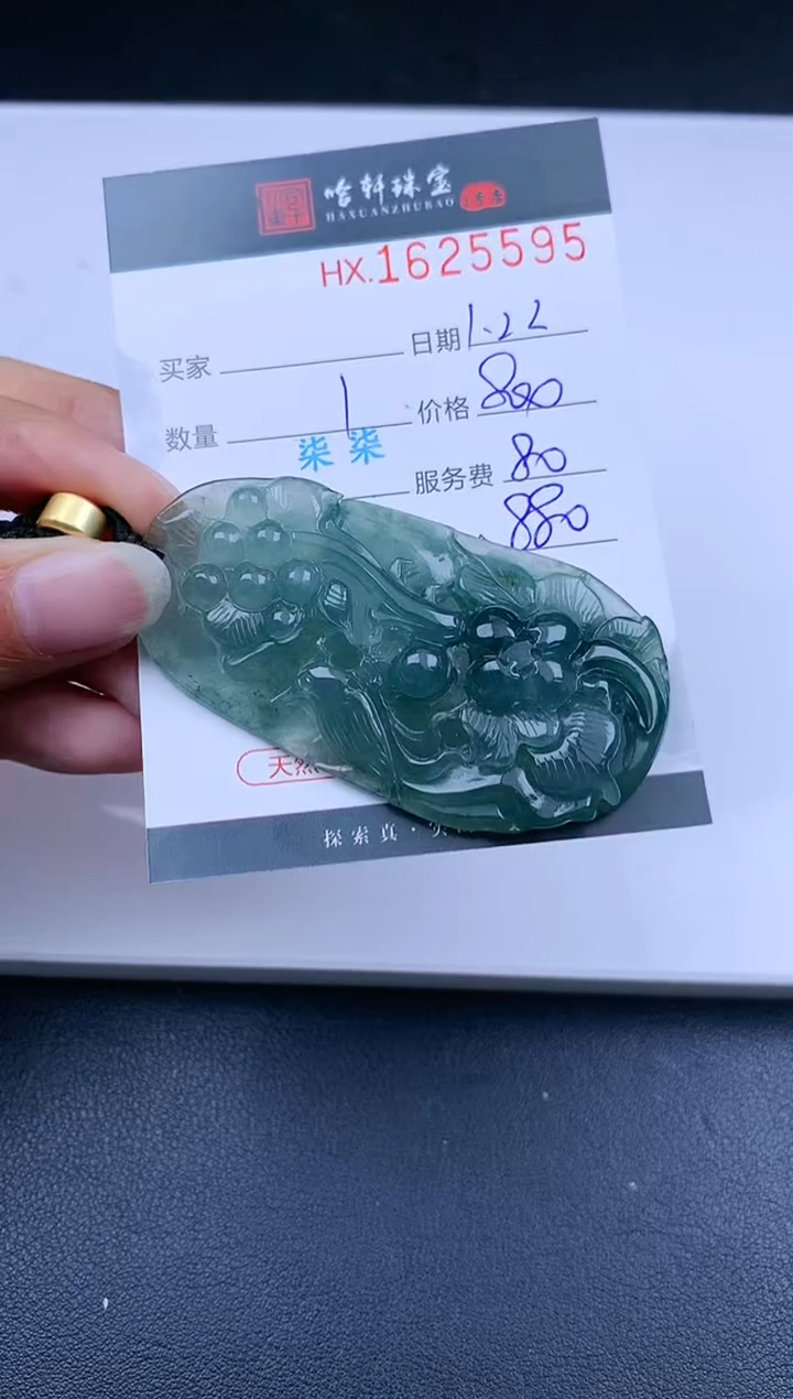 【闪购商品】翡翠挂件未镶嵌哈轩 挂件1