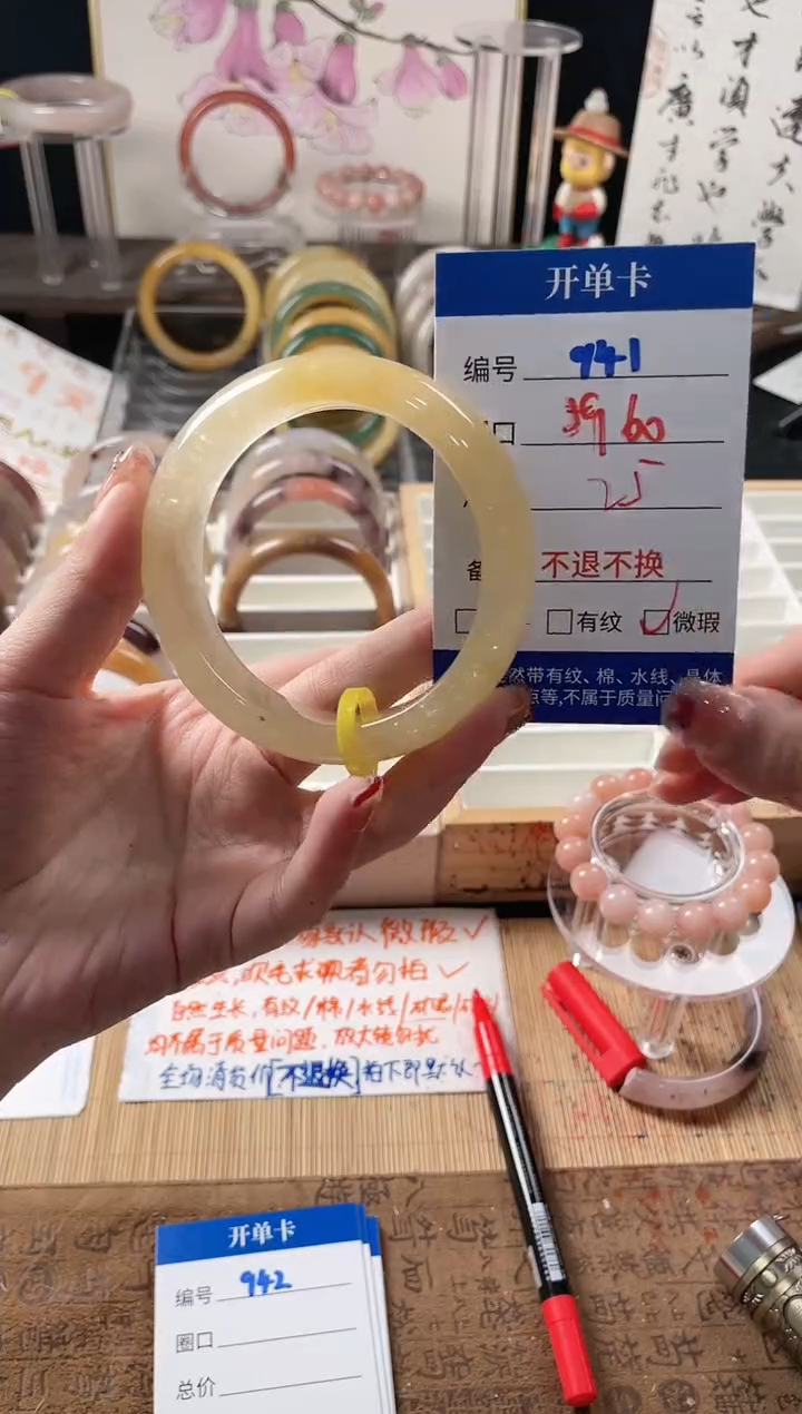 未镶嵌手镯石英质玉（金丝玉）941