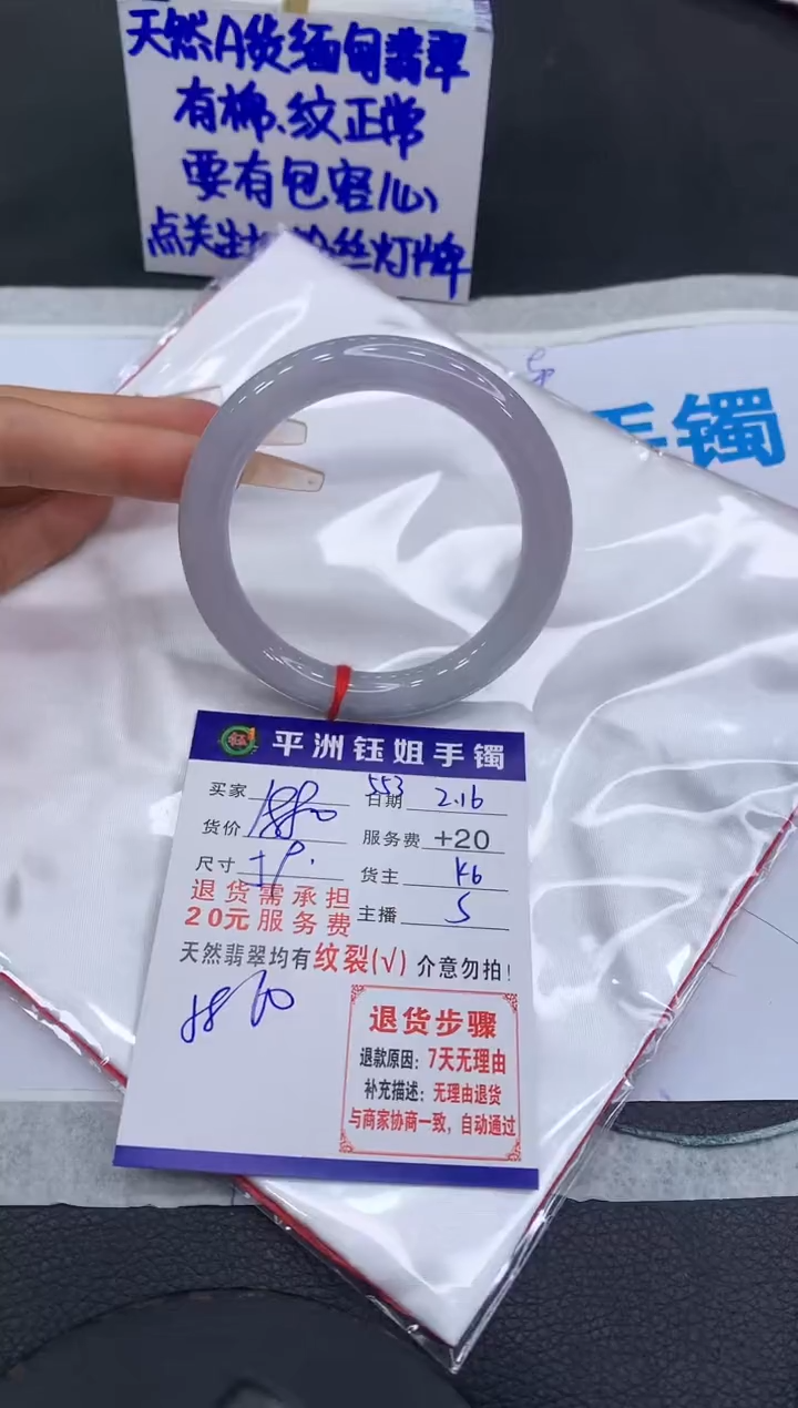 【闪购商品】翡翠手镯未镶嵌1111111111111