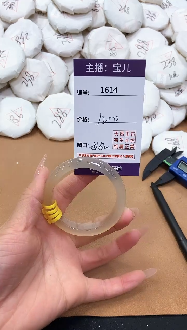 【闪购商品】玛瑙/玉髓手镯未镶嵌1614