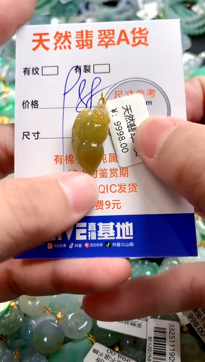颈饰18K金镶嵌翡翠0114889142
