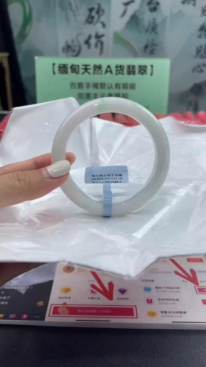 【闪购商品】翡翠手镯未镶嵌2翡翠手镯（微瑕）