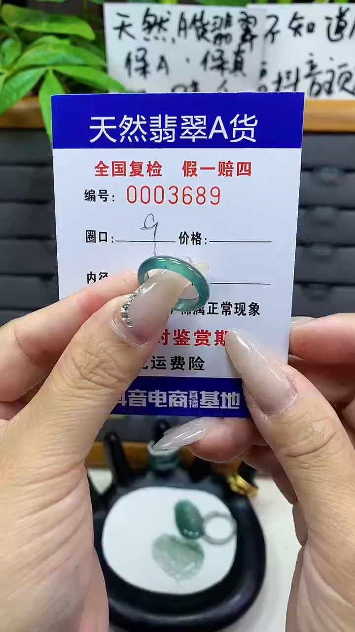 【闪购商品】翡翠戒圈未镶嵌天然翡翠A货3689