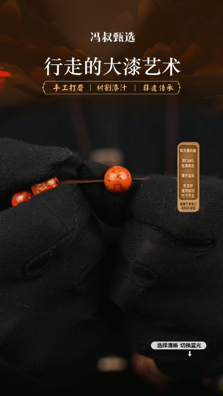 【闪购商品】【七巷大漆】螺钿1.0-162