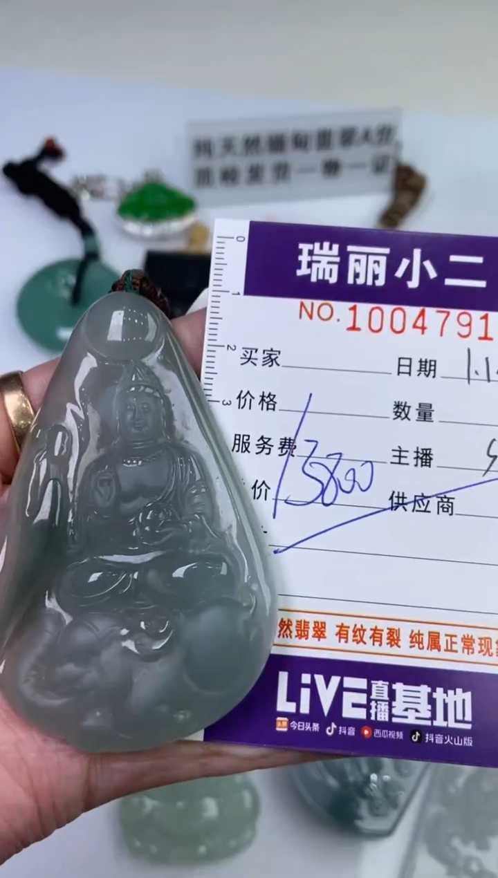 【闪购商品】翡翠颈饰未镶嵌1004791