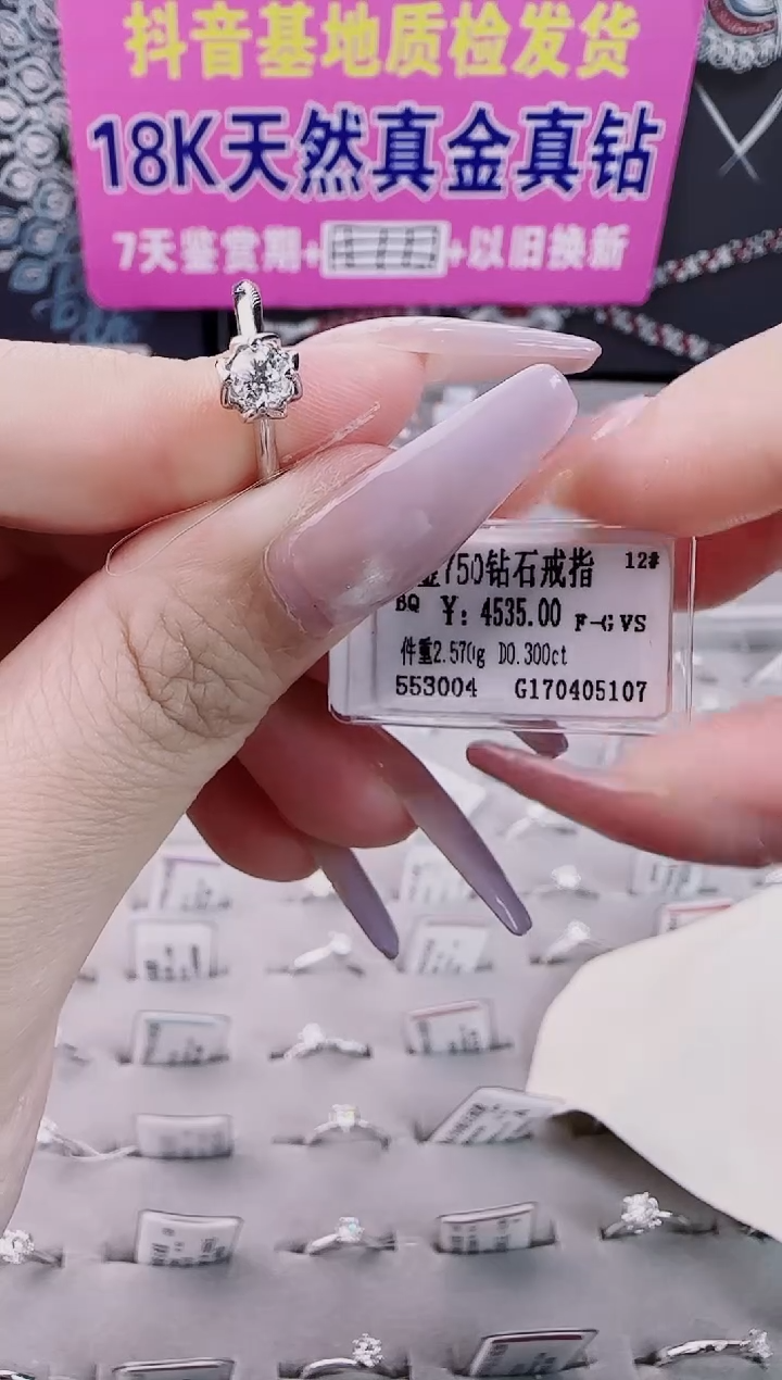 戒指/指环18K金镶嵌钻石天然真金真钻