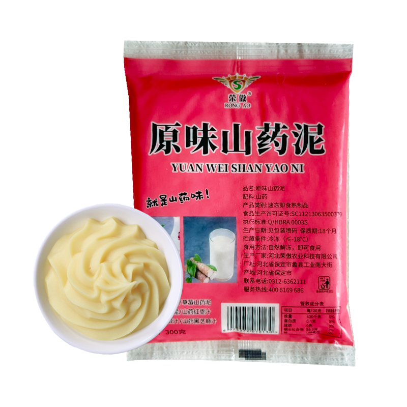 荣傲即食  原味山药泥  饱腹！懒人必冲！京东包邮