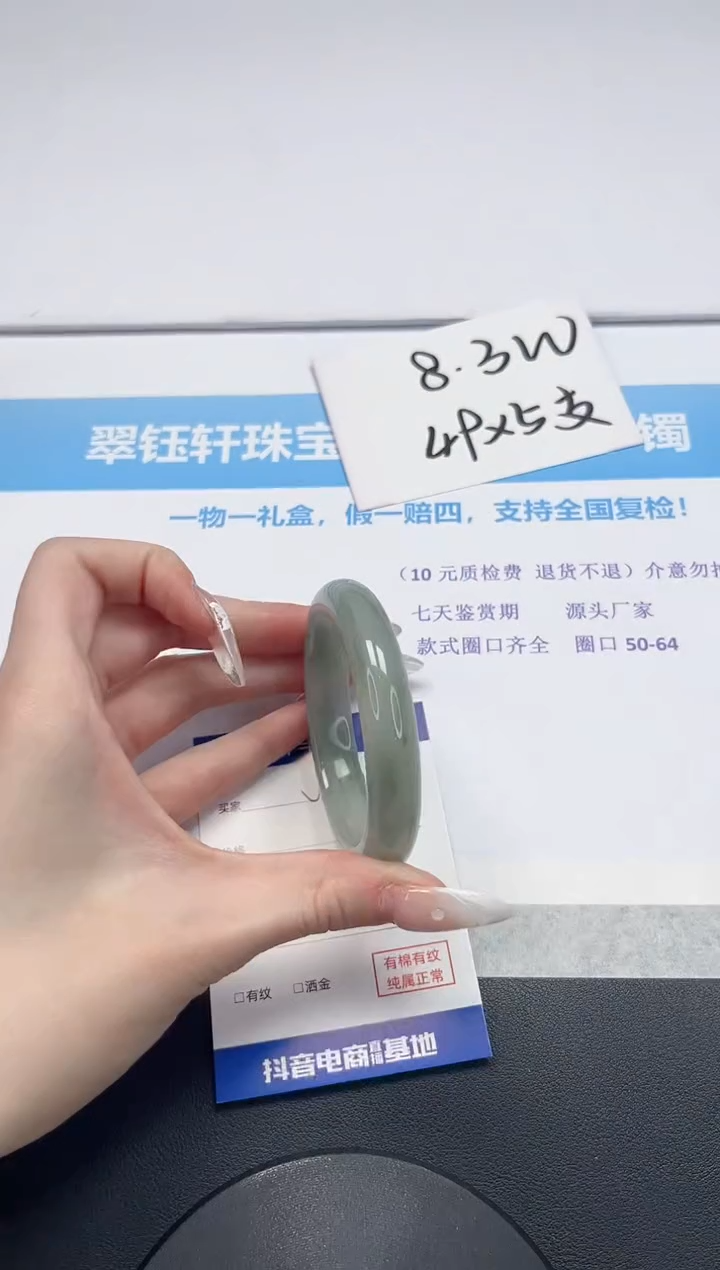 【闪购商品】石英质玉手镯未镶嵌V249-54