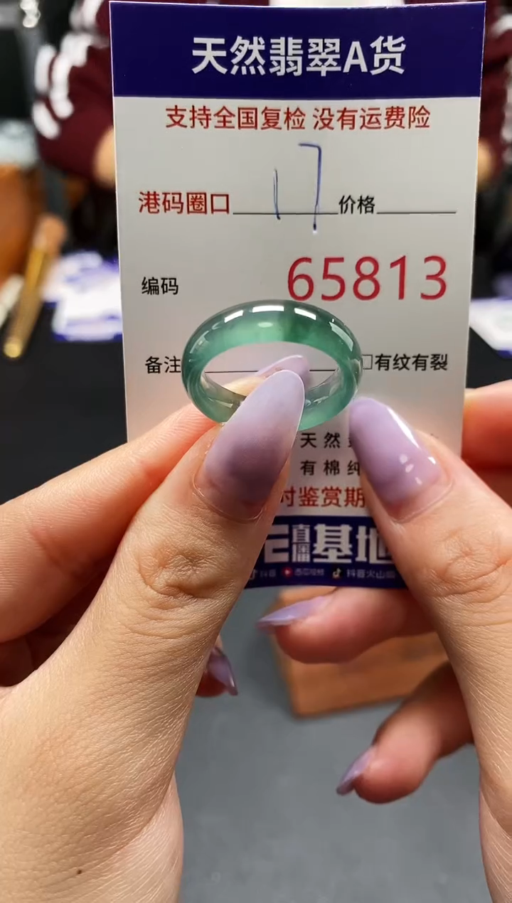 未镶嵌戒指翡翠天然A货翡翠5813
