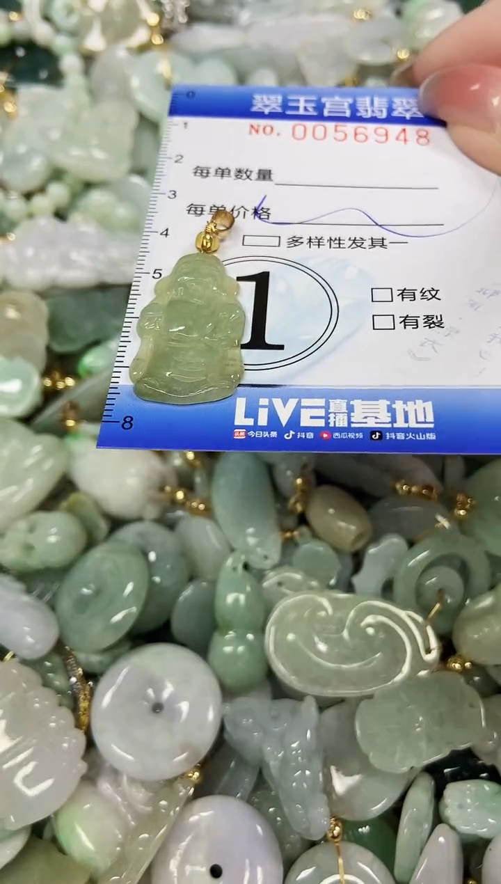 【闪购商品】翡翠颈饰未镶嵌闪购商品0056948