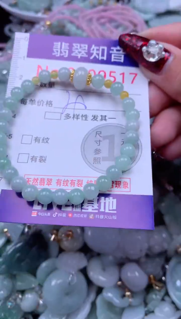 吊坠(不含链)未镶嵌翡翠9517